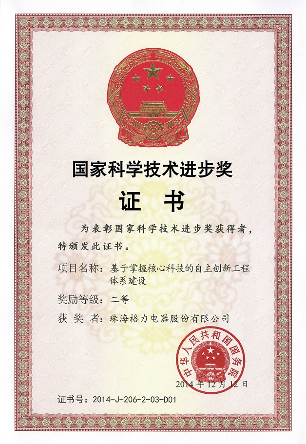 泰州荣誉证书